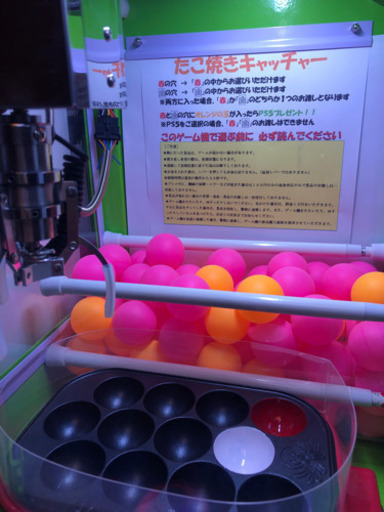 クレーンゲーム たこ焼きキャッチャーセット 心地よし