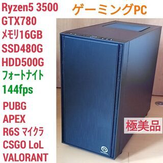極美品 爆速ゲーミング Ryzen GTX780 メモリ16G SSD480G Windows10 極美品 爆速ゲーミング Ryzen GTX780 メモリ16G SSD480G Windows10