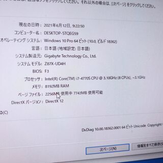 引き取り限定　訳アリデスクトップPC