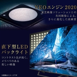 本日のみ特価 55型 2020年製 4k内蔵テレビ