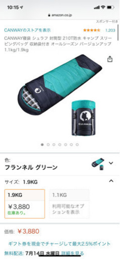 ほとんど新しい寝袋とエアマット