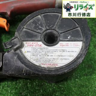 MAX マックス HN-25C 高圧エアネイラ①【リライズ市川行徳店】【店頭