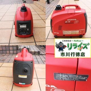 ホンダ EV6 サイクロコンバーター発電機【リライズ市川行徳店】【店頭取引限定】【中古】