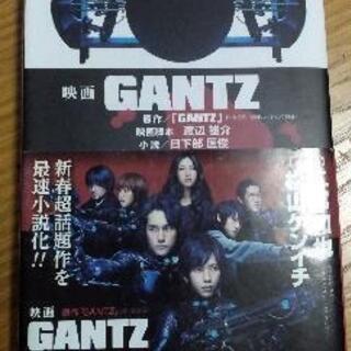 GANTZ