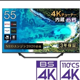 【ネット決済】本日のみ特価　55型　2020年製　4k内蔵テレビ