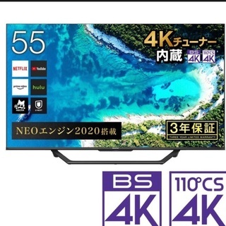 本日のみ特価 55型 2020年製 4k内蔵テレビ