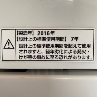 早い者勝ち⭐️2016年製(型式：YWM-T50A1)5.0キロ洗濯機‼️他セット可能‼️(9)