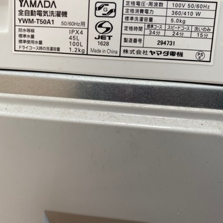 早い者勝ち⭐️2016年製(型式：YWM-T50A1)5.0キロ洗濯機‼️他セット可能‼️(9)