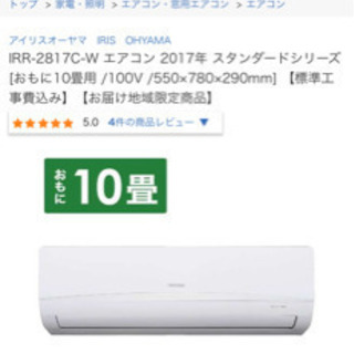 業務用天カセクーラー（3t）① R3年 ※ 期間限定価格 R3年 8/