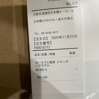 ポータブル電源【新品未使用】JVC