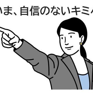 【急募！】うちは経験者を求めていません！自信もなくてOK/携帯販売 - 販売