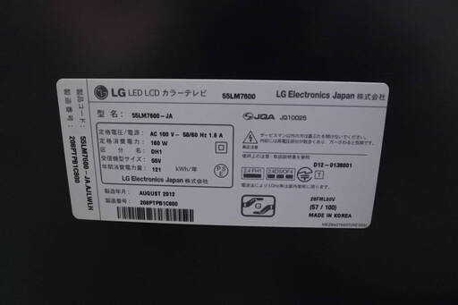 LG 12年式 55LM7600-JA 55インチ 液晶 LED TV エリア格安配達