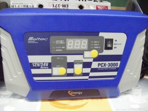 メルテック　バッテリー充電器　PCX-3000　中古品