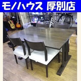 大塚家具製造 4人掛け ダイニングセット 幅135×奥85×高70㎝ 天然木