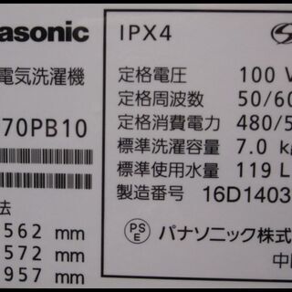新生活!22000円 パナソニック 全自動 洗濯機 7.0kg NA-F70PB10 2016年製