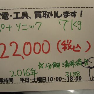 新生活!22000円 パナソニック 全自動 洗濯機 7.0kg NA-F70PB10 2016年製