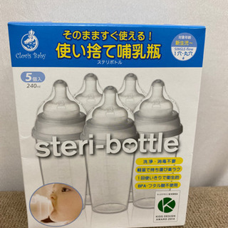 エイブイ:使い捨て哺乳瓶　新品