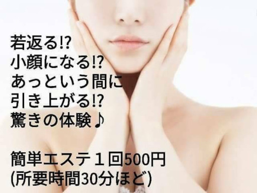 若返りたいあなたへ ドイツのスキンケアをご紹介します しほ 喜連瓜破のワークショップのイベント参加者募集 無料掲載の掲示板 ジモティー