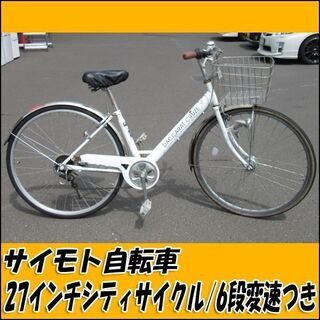 ダカラット 自転車の中古が安い！激安で譲ります・無料であげます