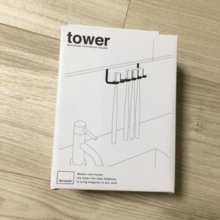tower【新品】歯ブラシホルダー