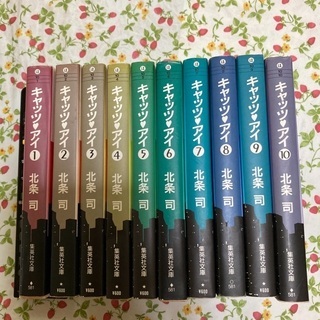 キャッツ♡アイ　全巻セット（10冊）