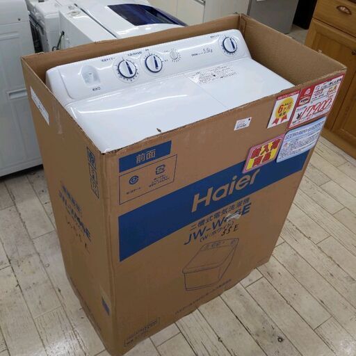 未使用品☆2021年製 Haier 5.5kg 二槽式洗濯機