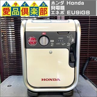 【愛品倶楽部柏店】ホンダ(Honda) 発電機 エネポ EU9iGB 900VA【問合わせ番号：127-020410 002】 愛品倶楽部柏店】ホンダ(Honda) 発電機 エネポ EU9iGB 900VA【問合わせ