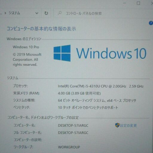 タブレット 中古良品 10.1型 Panasonic FZ-G1FABZJCJ 第4世代Core i5