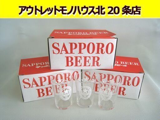 ☆ 未使用保管品 サッポロビール グラス 6個入り×3箱セット(18個) リボンシトロン リボンオレンジ コップ SAPPORO BEER 札幌 北20条店