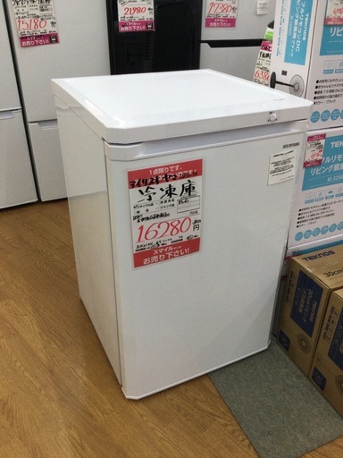 【長野県塩尻市のみ配送】【直接引取歓迎】アイリスオーヤマ　lUSD-9B 冷凍庫　85l