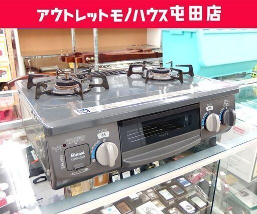 LPガス ガステーブル 2016年製 幅56cm リンナイ ガスコンロ 右強火 水無グリル RT33NJH ☆ PayPay(ペイペイ)決済可能 ☆ 札幌市 北区 屯田