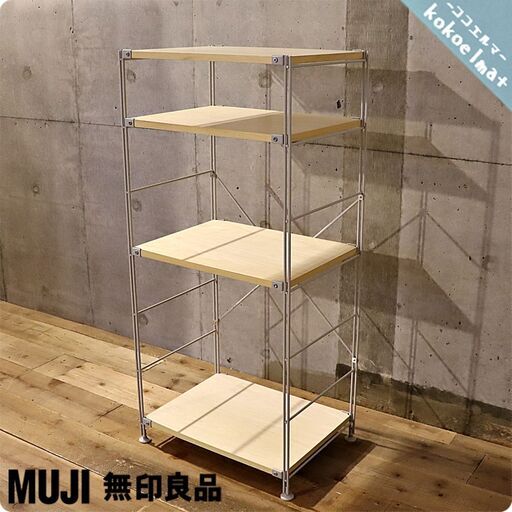 無印良品(MUJI)の人気のスチールユニットシェルフです！1人暮らしの1ROOMにも最適なスリムなサイズのラックです♪インダストリアルなモダンインテリアのアクセントにおススメです！