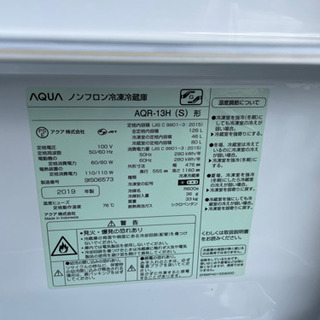 【リサイクルサービス八光　安心の3か月保証　配達設置ok】アクア 126L 2ドア冷蔵庫（ブラッシュシルバー）【右開き】AQUA and Smart AQR-13H-S