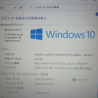 1台限定 送料無料 ノートパソコン 中古動作良品 14型 EPSON NY2400S 第4