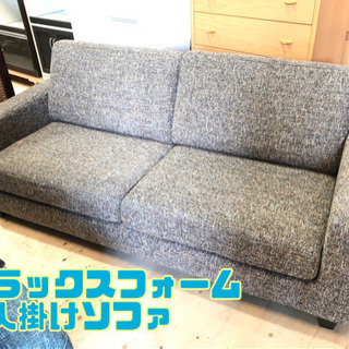 リラックスフォーム　3人掛ソファ RELAX FORM（リラックスフォーム） 関家具 公式店 ソファー 3人掛け