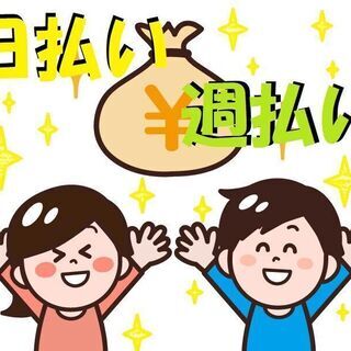 週3日～OK！1日2.5時間～！ノルマ無し！残業なし！ - 筑紫野市