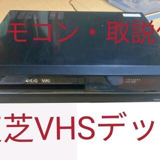 【ネット決済・配送可】東芝カセットVTR VHS ビデオデッキ ...