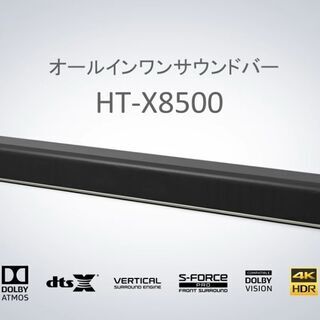 【愛品館江戸川店】SONYサウンドバー「HT-X8500」（20...