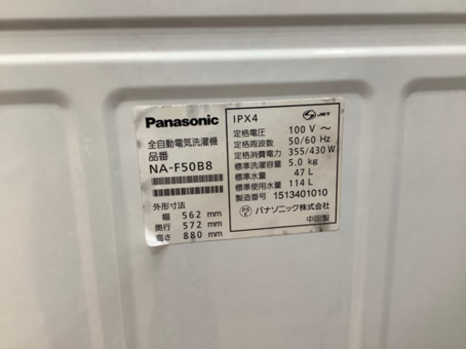【店頭販売のみ】Panasonicの全自動洗濯機『NA-F50B』入荷しました