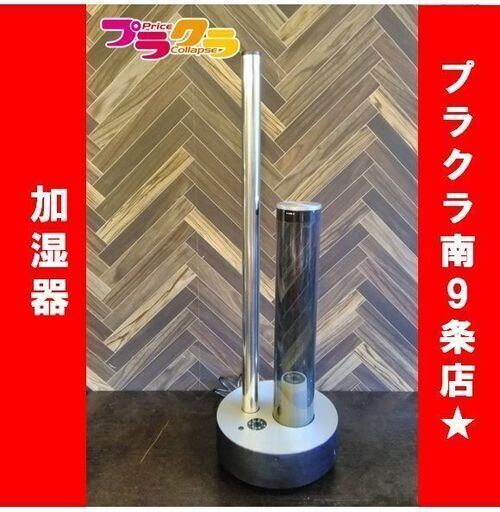 C1025　cado　加湿器　2015年製　HM-C610S　1週間保証　送料A　札幌　プラクラ南9条店　カード決済可能