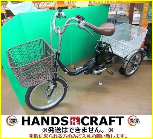 【引取限定 戸畑本店】パナソニック Panasonic 電動アシスト三輪車　ビビライフ　BE-ELR832　チェーンロック付　中古品