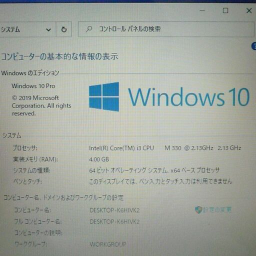 即使用可能 ノートパソコン 中古動作良品 14型 SONY VPCCW28FJ Core i3 4GB 500G DVDRW 無線 Wi-Fi webカメラ Windows10 LibreOffice