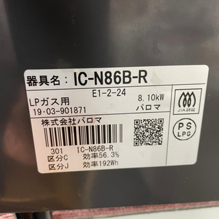 高年式！格安ガステーブル！