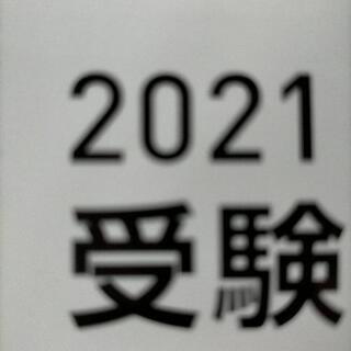 2年保育幼稚園お受験☆仲間募集