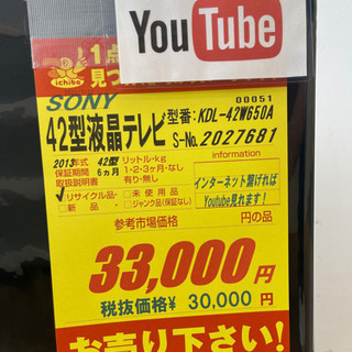 SONY★42型液晶テレビ★Yotube視聴可能★6ヵ月間保証付き