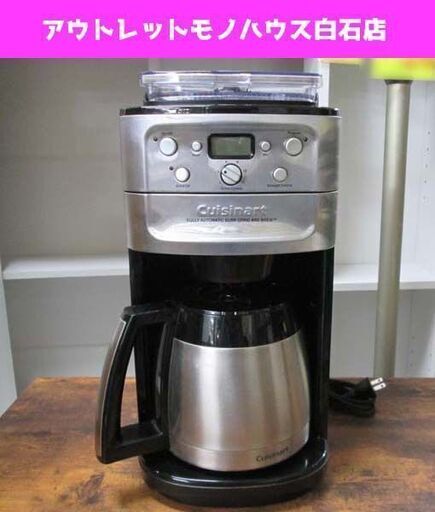 クイジナート コーヒーメーカー」の人気商品一覧 | 安い商品を通販
