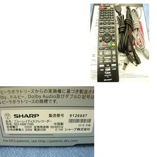 シャープ ブルーレイディスクレコーダー 1TB 2016年製 BD-NW1100 プレーヤー 再生機器 西岡店