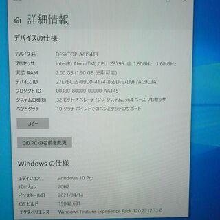 タブレット 中古良品 10.1型 NEC VK24V/TA-J Atom-Z3795 2GB 高速SSD Wi-Fi