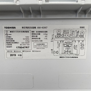 東芝2019年製(型式：AW-45M7)4.5キロ洗濯機‼️他セット可能‼️(19)
