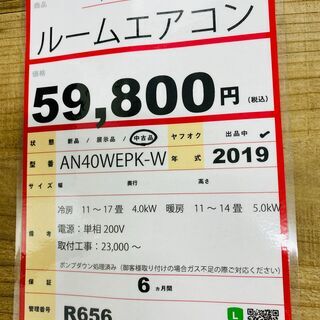 エアコンを探すなら「リサイクルR」❕ダイキン ルームエアコン 主に14 